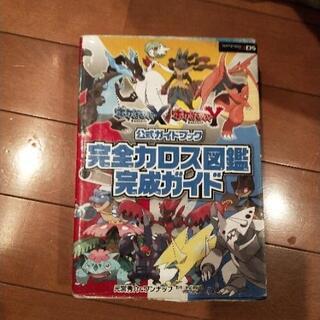 中古ポケットモンスターxが無料 格安で買える ジモティー