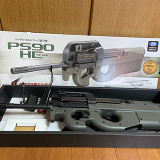 P90 HC【ほぼ未使用】