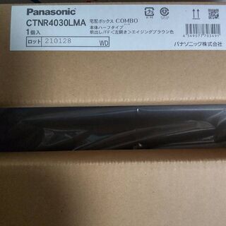 【箱入り新品】Panasonic 宅配ボックス＝不在時に荷物を受け取れます