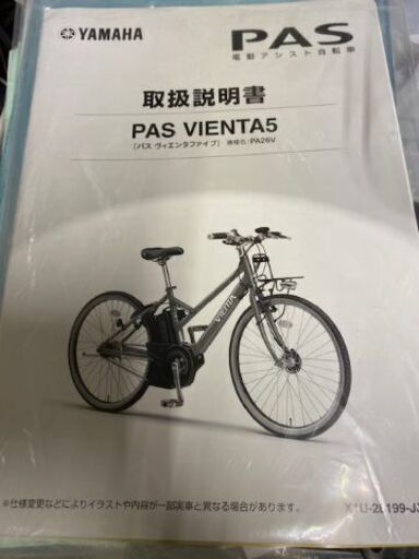 ☆彡商談中です。☆彡 値下8万円！現行型 YAMAHA PAS ビエンタ5 26