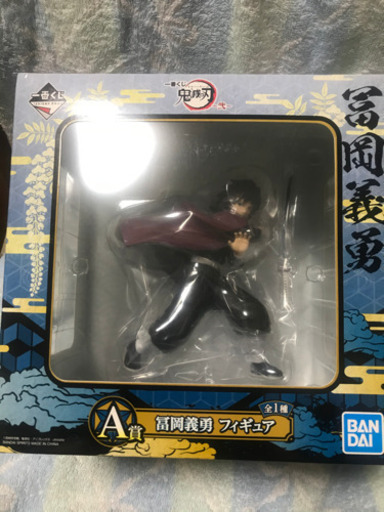 鬼滅の刃　一番くじ　A賞です未開封