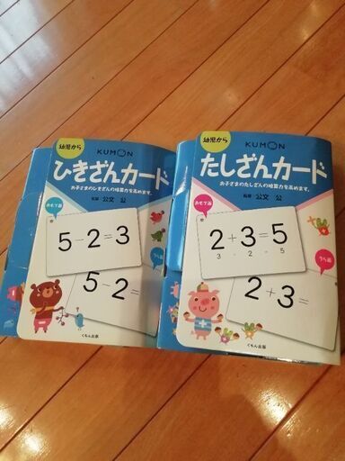 値下げしました くもん足し算と引き算ガード ゆず 江戸川台のキッズ用品 幼児教育 の中古あげます 譲ります ジモティーで不用品の処分