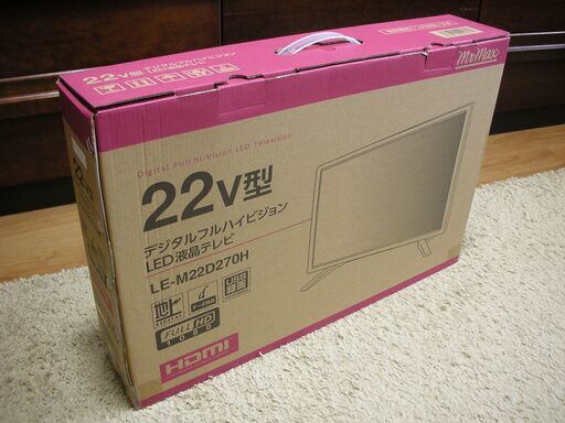 ★22V型地上デジタルフルハイビジョン液晶テレビ★新古品
