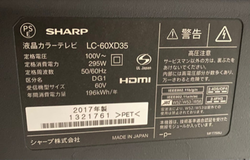 (中古品美品)ジャンク品　 シャープ / SHARP LC-60XD35 AQUOS ハイビジョン液晶テレビ　スピーカー内蔵 4K対応 2017年製 60インチ