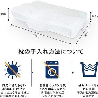 【新品・未使用】快眠・安眠 低反発枕 − 東京都