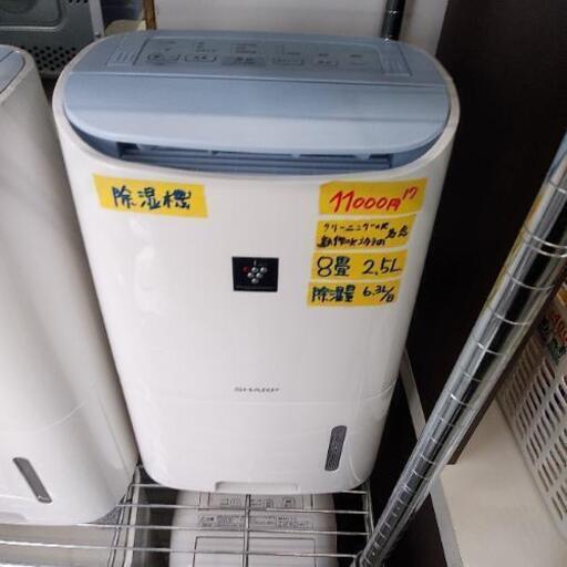 SHARP 除湿機2017年製11000円8畳用2.5 L  42803