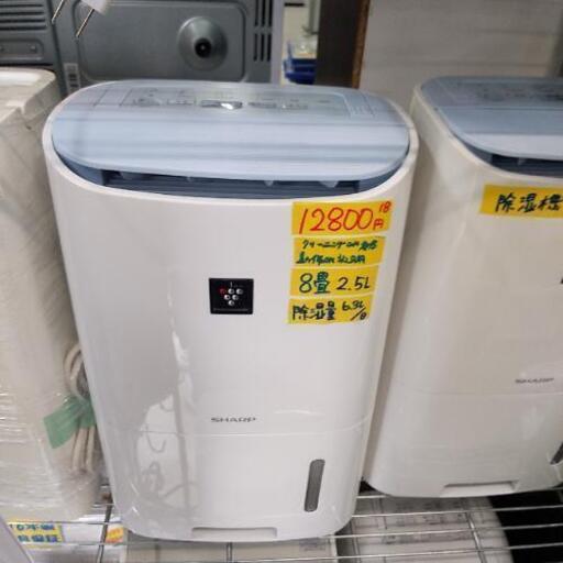 除湿機2018年製8畳用12,800 円 42803