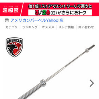 バーベル　シャフト　オリンピック