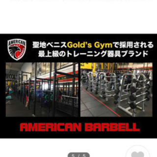 バーベル　シャフト　オリンピック