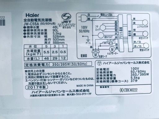 ♦️EJ1896B Haier全自動電気洗濯機 【2017年製】