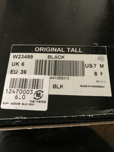 ハンター　長靴　ブラック　24.5 〜25