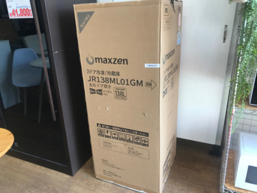 maxzen 2ドア冷蔵庫　2020年製　未使用品【店頭取引限定】早い者勝ち！足立区近郊のみ配送可能！！