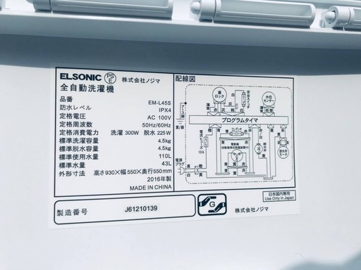 ♦️EJ1903B ELSONIC全自動電気洗濯機 【2016年製】