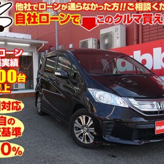 大阪府のフリード ホンダ の中古車 ジモティー 大阪府のフリード ホンダ の中古車 ジモティー