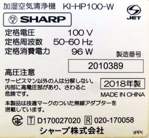 シャープ 加湿空気清浄機 プラズマクラスターNEXT SHARP KI-HP100-W