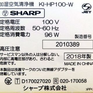 シャープ 加湿空気清浄機 プラズマクラスターNEXT SHARP KI-HP100-W
