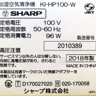 シャープ 加湿空気清浄機 プラズマクラスターNEXT SHARP KI-HP100-W 札幌市 平岸