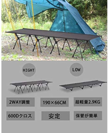 新品未使用 アジャスタブル コット 2way アウトドア ベッド 軽量 コンパクト フォールディング コット 折りたたみ式コット収納袋付き モモ 浜松の家電の中古あげます 譲ります ジモティーで不用品の処分 新品未使用 アジャスタブル コット 2way アウトドア ベッド 軽量 コンパクト フォールディング コット 折りたたみ式コット収納袋付き モモ 浜松の家電の中古あげます 譲ります ジモティーで不用品の処分