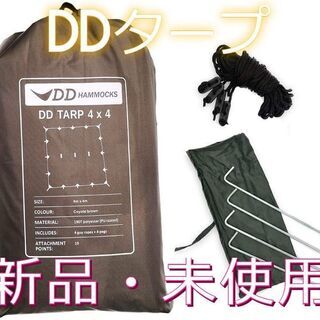 ☆DD Hammocks JAPAN DD Tarp 4×4 コ...