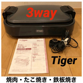 Tiger ホットプレート CPU-A130