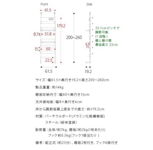 つっぱりラダーラック