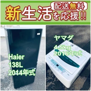 もってけドロボウ価格✨送料無料❗️冷蔵庫/洗濯機の✨限界突破価格...