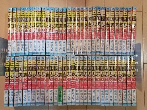 三国志/横山光輝/全60巻全巻、プラス2冊追加セット