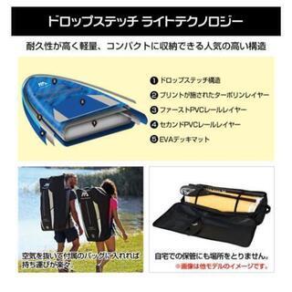 アクアマリーナ フュージョン supボード スタンドアップパドルボード