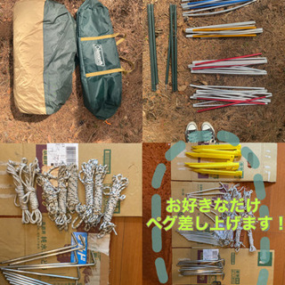 【限定モデル】コールマン2ルームテント、他にもキャンプアイテムあります！