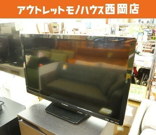 FUNAI/フナイ 液晶テレビ 24型 2018年製 FL-24H1010 24V 24インチ 札幌