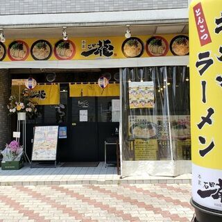 【北九州ラーメン 石田一龍】堂々４冠を達成した有名店♬