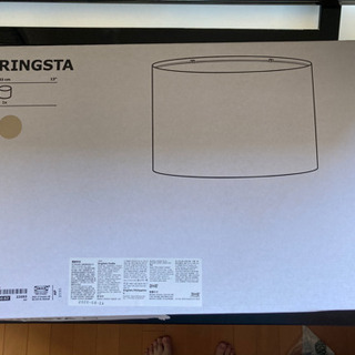 新品未使用 IKEA RINGSTA & HEMMA ランプセット