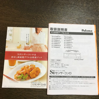 都市ガス用ガスコンロ　多機能美品　福岡市早良区