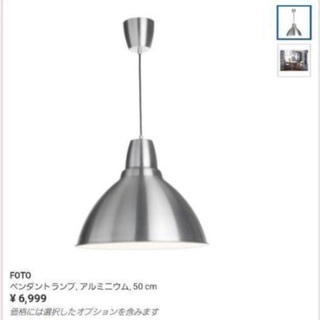 IKEA FOTO シーリングライト