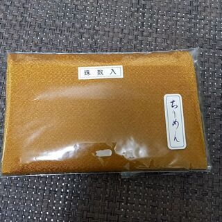 【新品】数珠入れ ちりめん★お早めに★