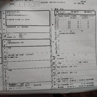 電気工事士の２種又は1種を持ってる方 - 事務