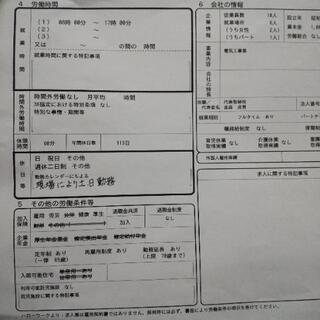 電気工事士の２種又は1種を持ってる方 − 宮城県