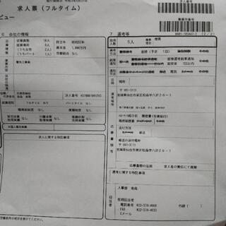 電気工事士の２種又は1種を持ってる方 - アルバイト