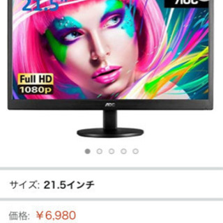 【取引中】フルHD ディスプレイ AOC E2270S