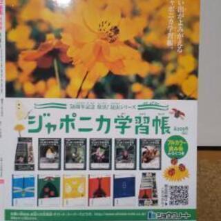 新品完売品小学一年生 ４月号 超特大号 ドラえもん 目覚まし時計 るー 藤沢のキッズ用品 幼児教育 の中古あげます 譲ります ジモティーで不用品の処分