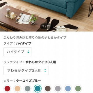 ※4月3日までの受付【再値下げ】元値から50%オフ　3人がけソファー