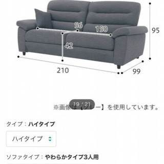 ※4月3日までの受付【再値下げ】元値から50%オフ　3人がけソファー