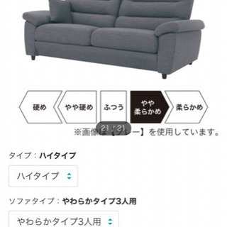 ※4月3日までの受付【再値下げ】元値から50%オフ　3人がけソファー