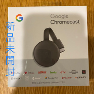新品未開封 Google Chromecast 　GA00439-JP