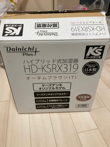 ハイブリッド式加湿器 ケーズデンキオリジナル HD-KSRX319 加湿器