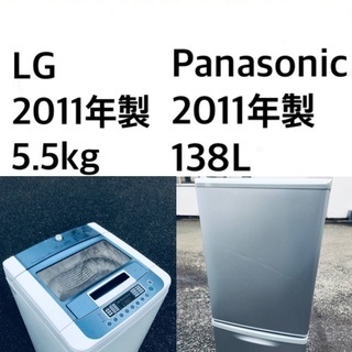 送料・設置無料★限定販売新生活応援家電セット⭐️◼️冷蔵庫・洗濯機 2点セット✨