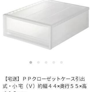 無印良品 衣装ケース 全部で2個あります こびと 高円寺の家具の中古あげます 譲ります ジモティーで不用品の処分