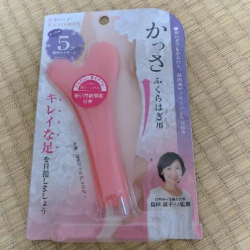 かっさふくらはぎ用 やぶ 東海通のボディケアの中古あげます 譲ります ジモティーで不用品の処分