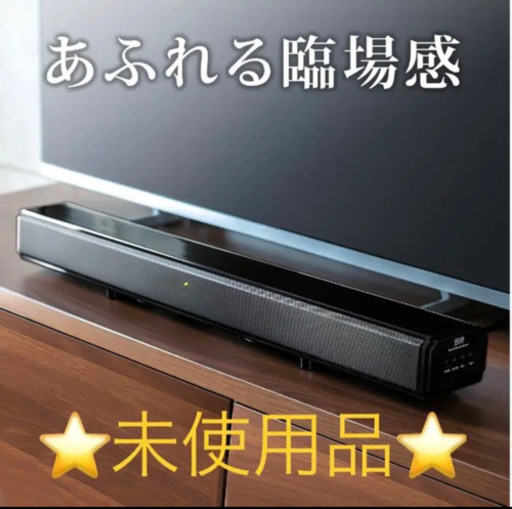 値下げ！サウンドバー スピーカー Bluetooth テレビ用 サブウーファー