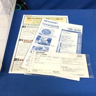 【動作保証60日間あり】SHARP 2017年 RE-S7D 20L オーブンレンジ【管理KRD176】